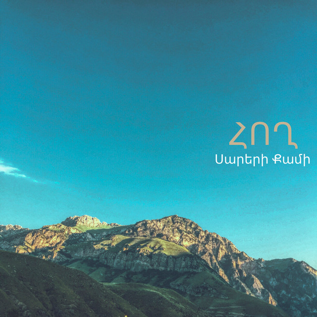 sareri-qami album art